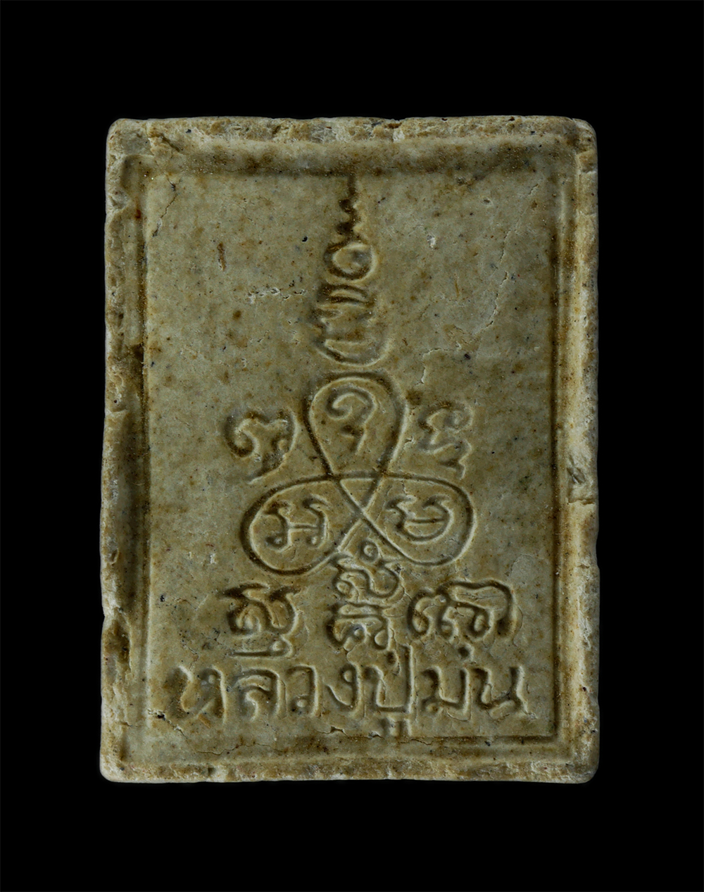 17Aug24 (187)p.jpg - พระผงรูปเหมือนหลวงปู่ม่น ธัมมจิณโณ(พระครูสุจิณธรรมวิมล) ทานบารมี84 ปี2537 วัดเนินตามาก ต.โคกเพลาะ อ.พนัสนิคม จ.ชลบุรี เนื้อผงพุทธคุณ ผงว่าน(องค์ที่4)  [..] | https://kamulet.in.th